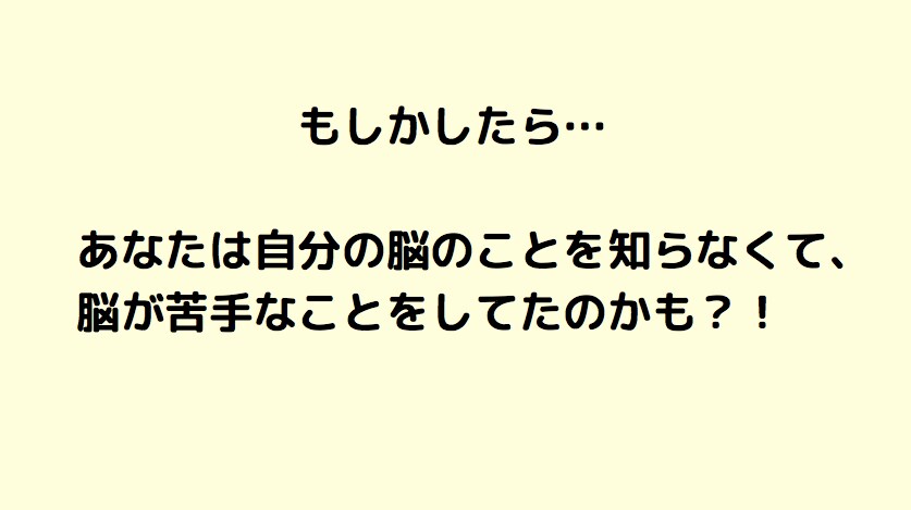 脳診断であなたの適職をアドバイスします 脳タイプを視覚化！あなたの得意・不得意・最適仕事をアドバイス イメージ4