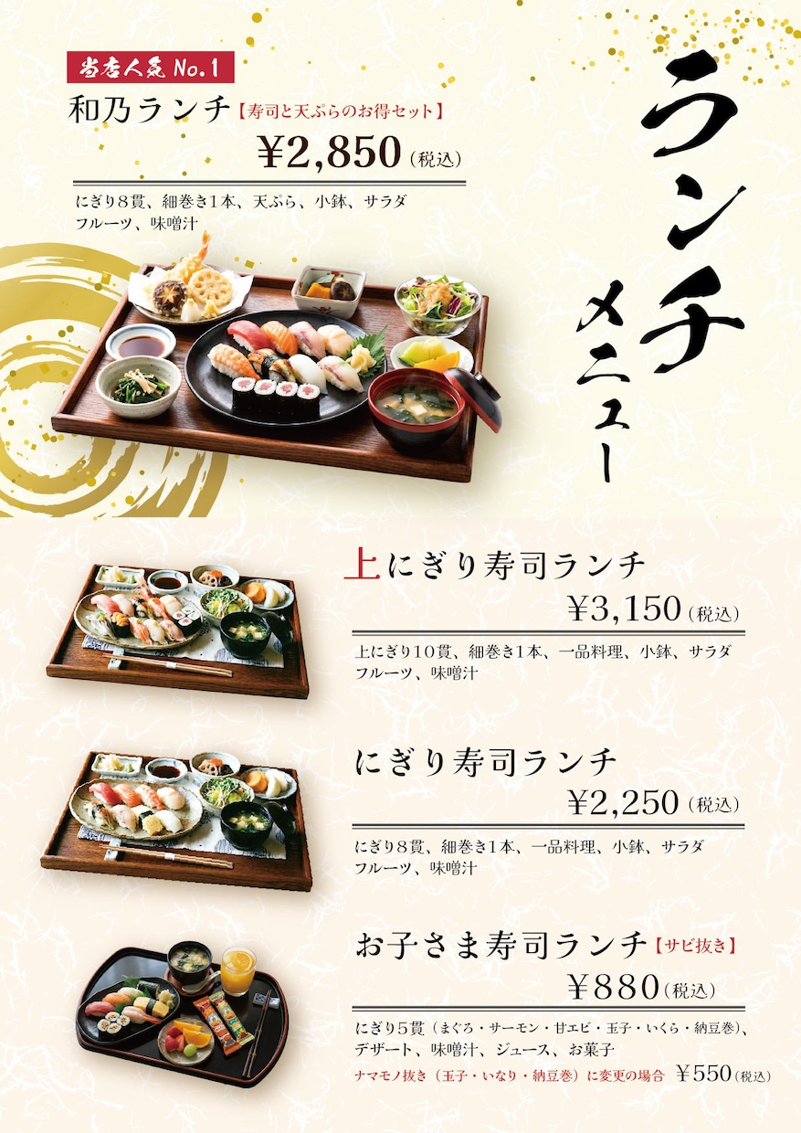 注文率が上がる【POP】を作ります 初めての方でも安心／修正無制限／飲食店限定 イメージ7