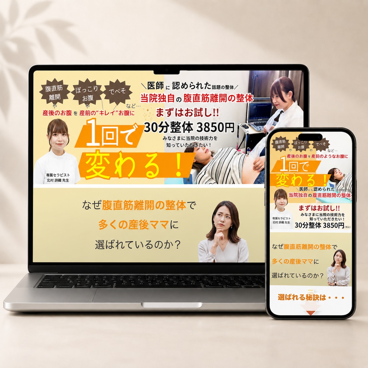 格安でLP制作いたします LP制作　丁寧で迅速に対応致します！ イメージ8
