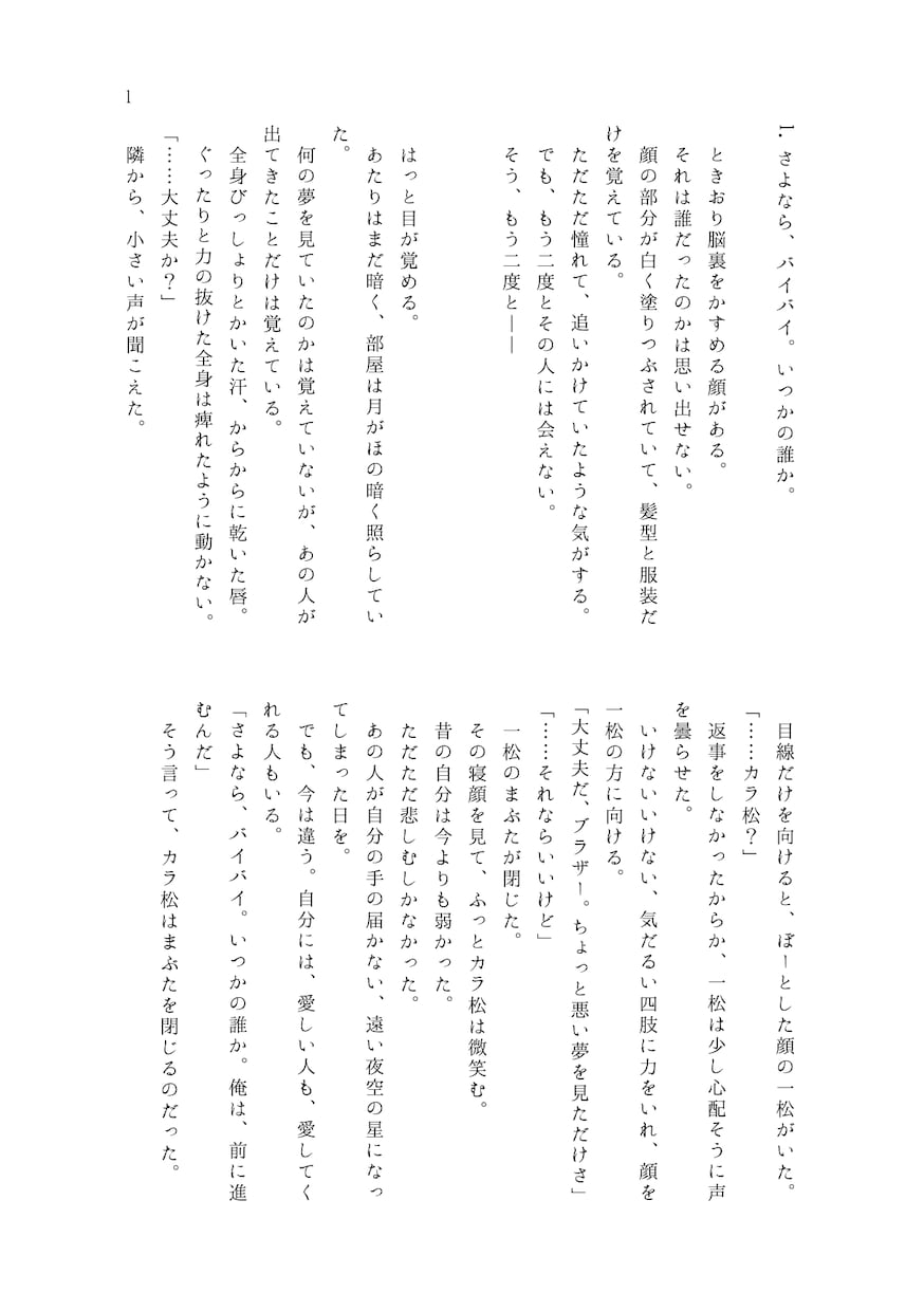 あなたの想いを具現化！オーダーメイド小説書きます 自分の好きだけを詰め込んだ小説が読みたいあなたへ イメージ3
