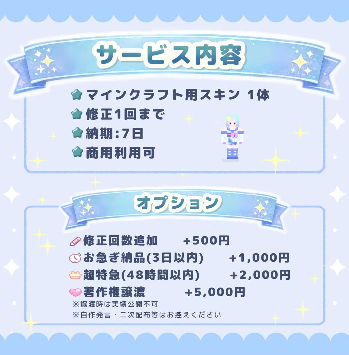 商用利用可｜マイクラスキンを制作します 立ち絵や世界観を大切に再現した似合わせスキンをお作りします イメージ2