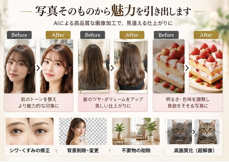 お店の魅力が伝わるSNS投稿画像を制作します 美容・店舗・個人事業主様向け｜写真加工からデザインまで対応 イメージ2