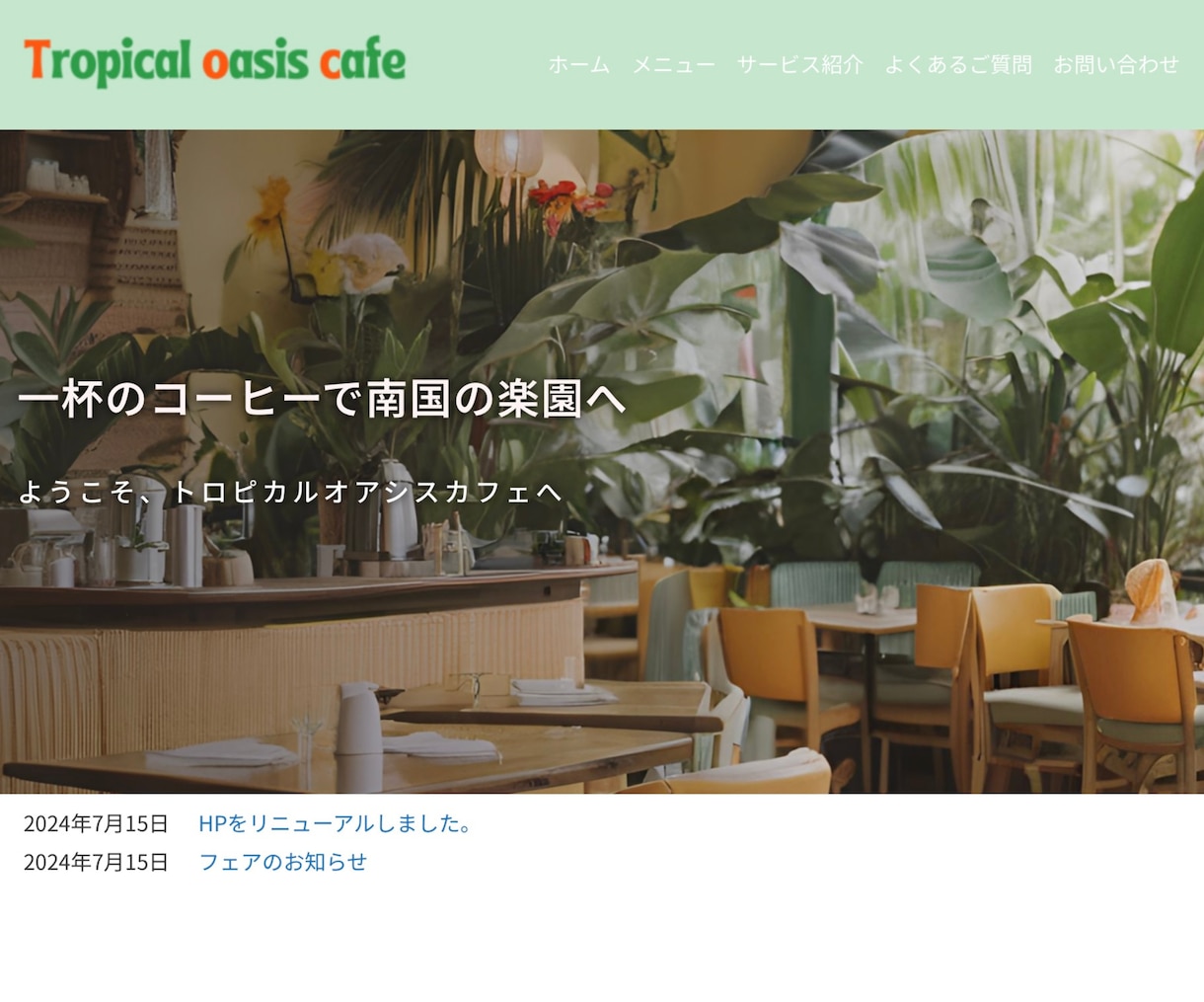 中小企業様個人事業主様向けHP作成致します ココナラデビュー実績作成のため限定3名様まで イメージ2