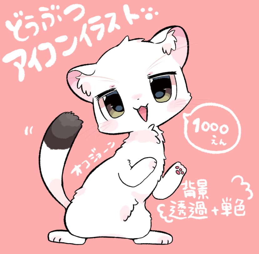 動物アイコン描きます 1000円で可愛い色んな動物さんを描きます！ イメージ1