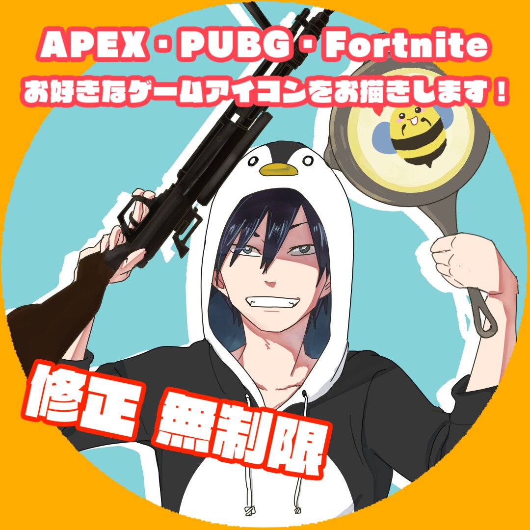APEXなどお好きなゲームアイコンお描きします 銃や服装も再現！PUBG、Fortniteでも何でもOK！ イメージ1