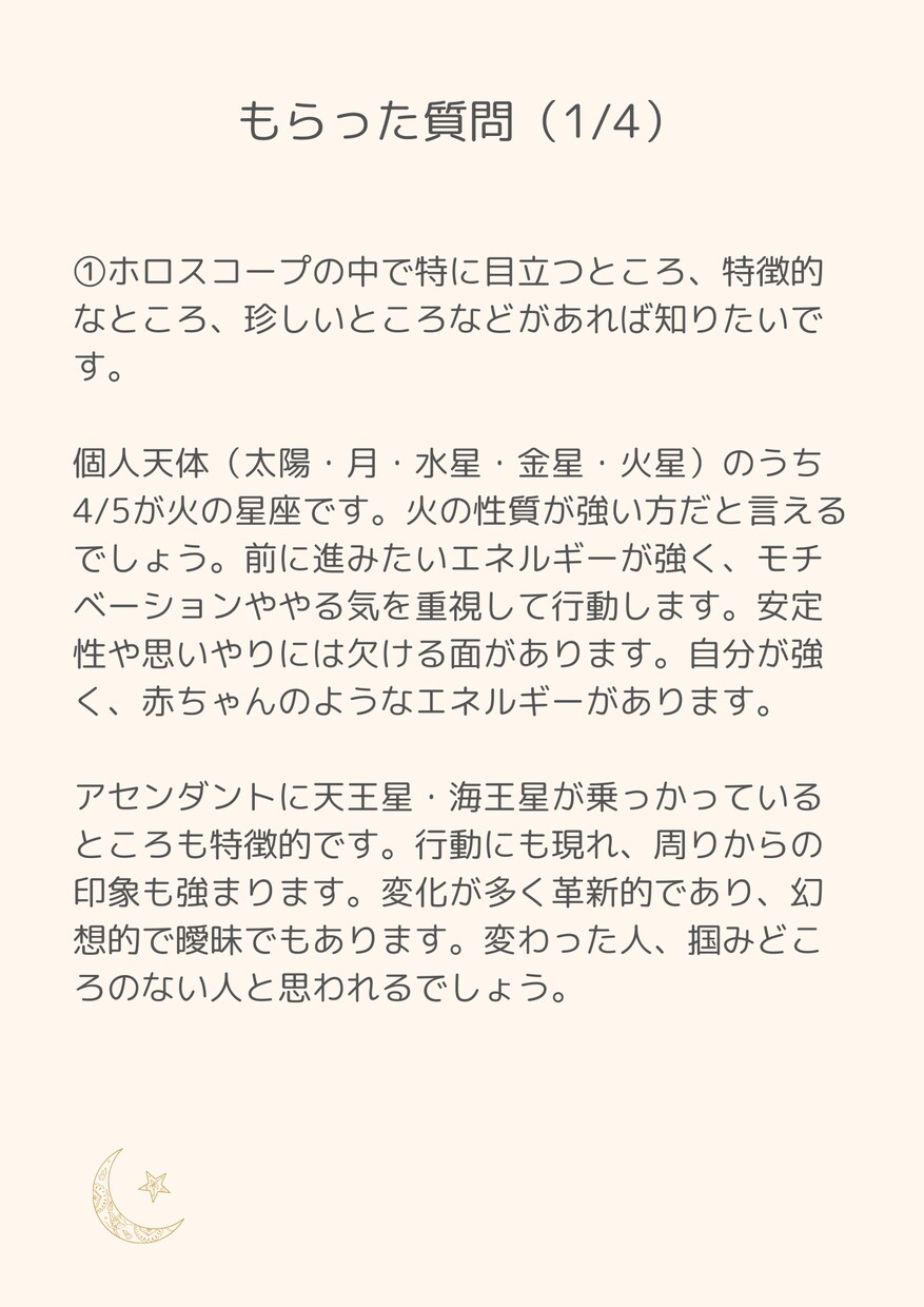 方向性に迷っている方へ仕事・働き方のお悩み占います 西洋占星術+タロットで鑑定します イメージ7