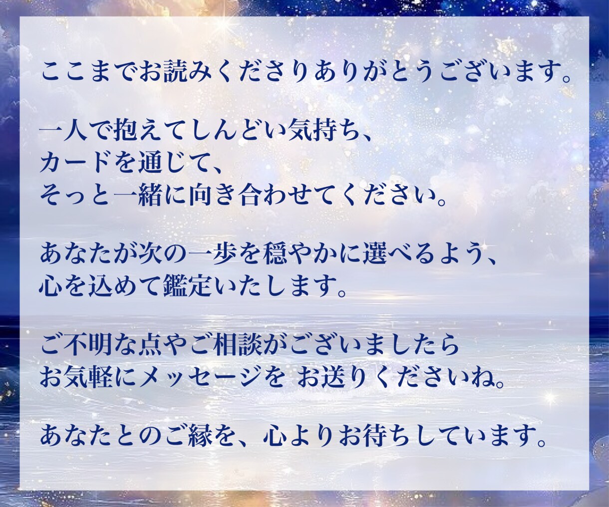 霊視鑑定│タロット×数秘術で彼の本音を鑑定します 霊視鑑定/タロット占い/復縁/彼の本音/音信不通/縁結び イメージ9