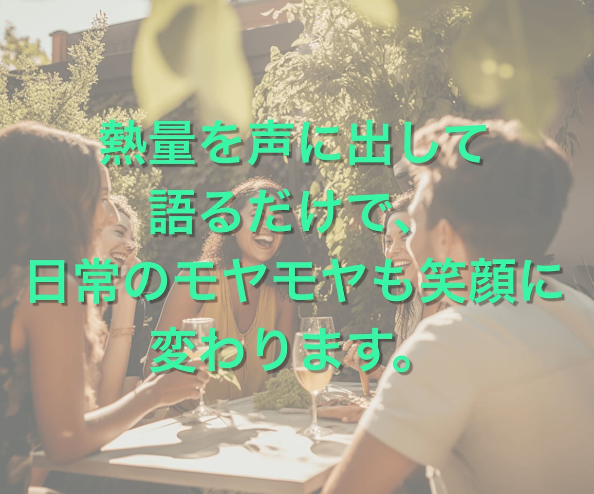 推し語り歓迎す｜推し活を語れる話し相手になります 推し活／話し相手／推し語り／共感／雑談／おしゃべり／孤独 イメージ10