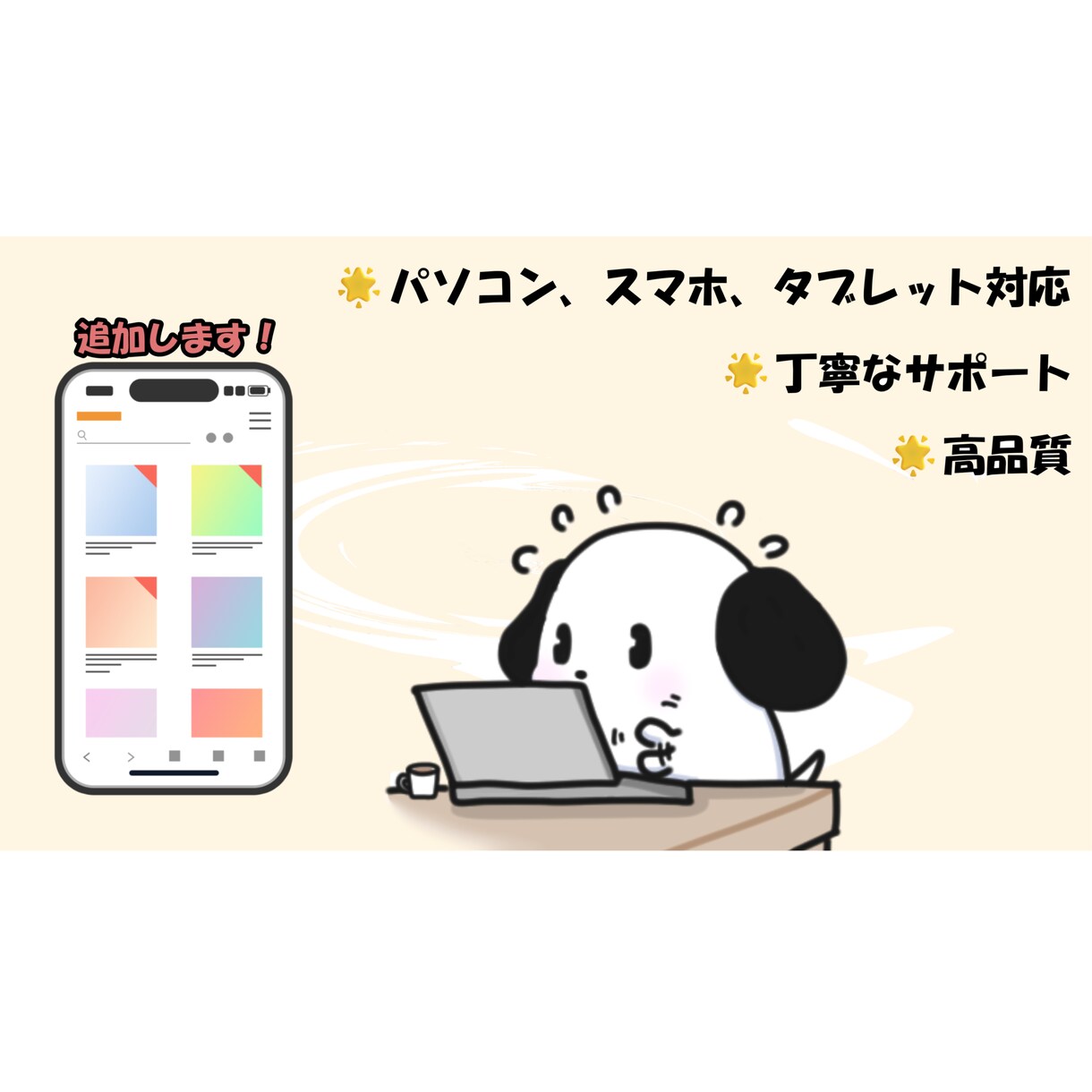 ホームページ・WEBサイトを追加制作します 新規事業、リニューアルに♫個人、法人問いません♪お気軽に♬ イメージ1