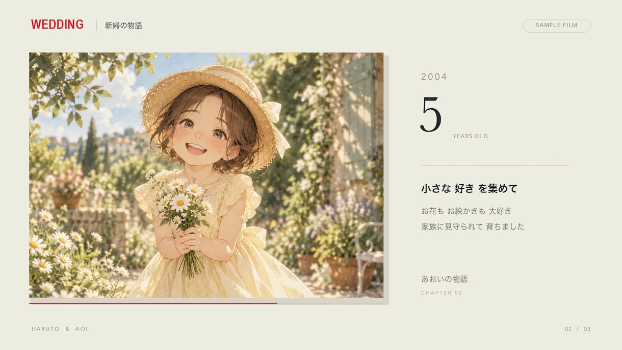 結婚式のプロフィールムービーを制作します 写真・動画・言葉をつなぎ、おふたりの歩みが伝わる一本に イメージ4