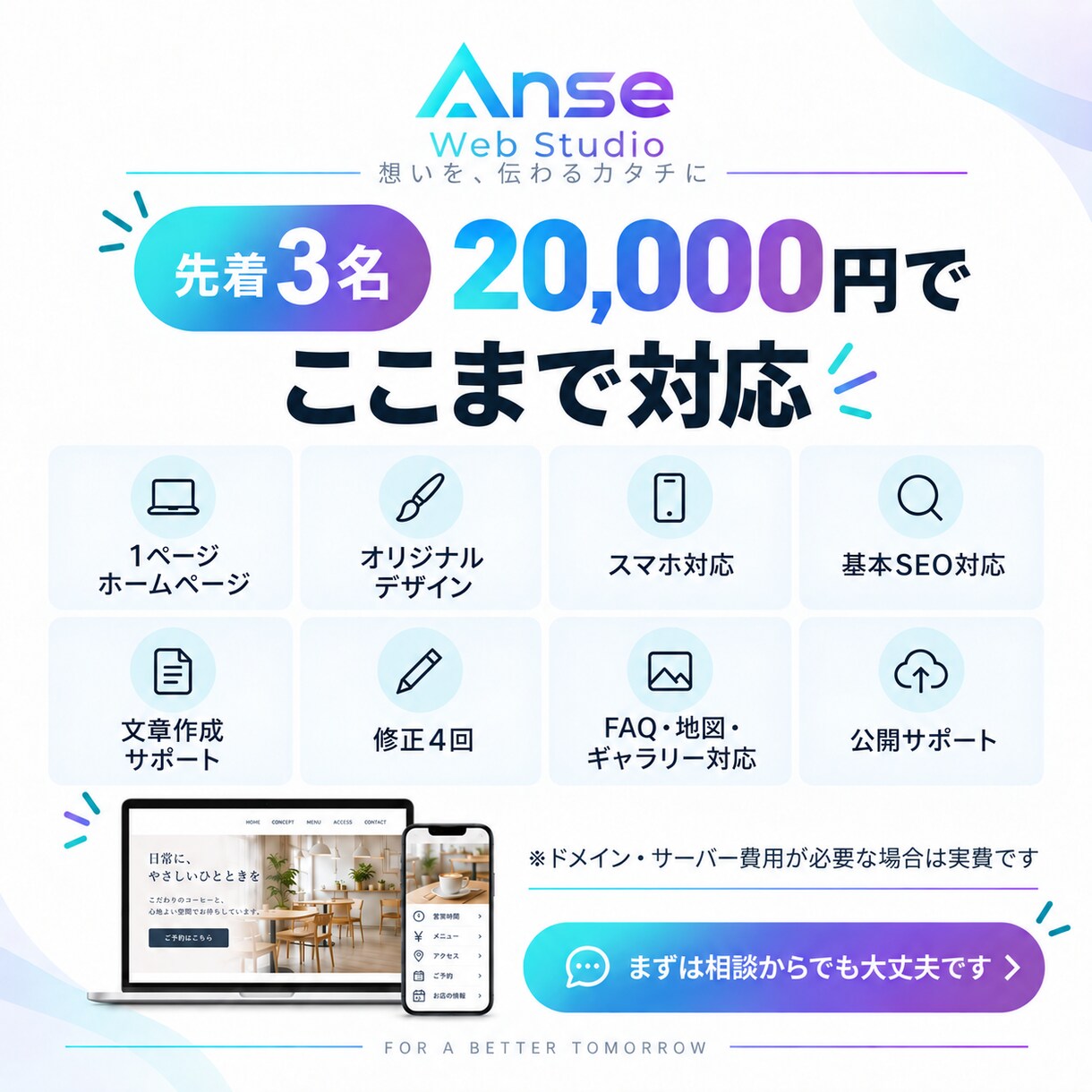 SNSで発信するお店の公式HPを制作しますます 散らばった情報を整理し初めての方にも伝わるHPへ イメージ5