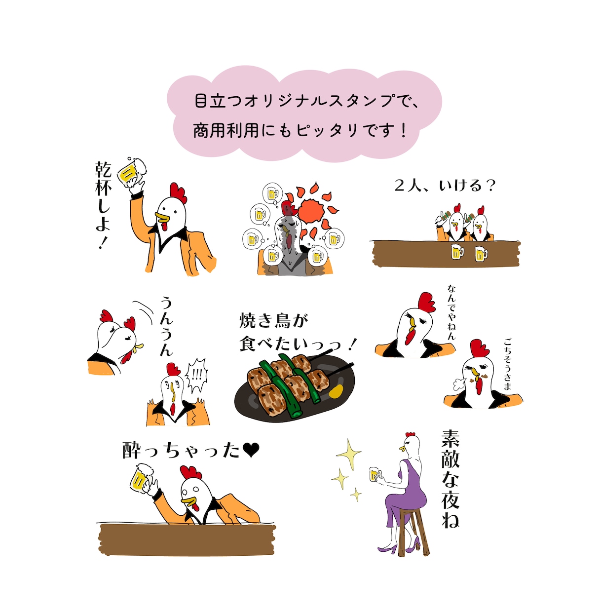 オリジナルキャラのLINEスタンプ作成します 人物・動物・食べ物など、オリジナルキャラクターを作成します！ イメージ3