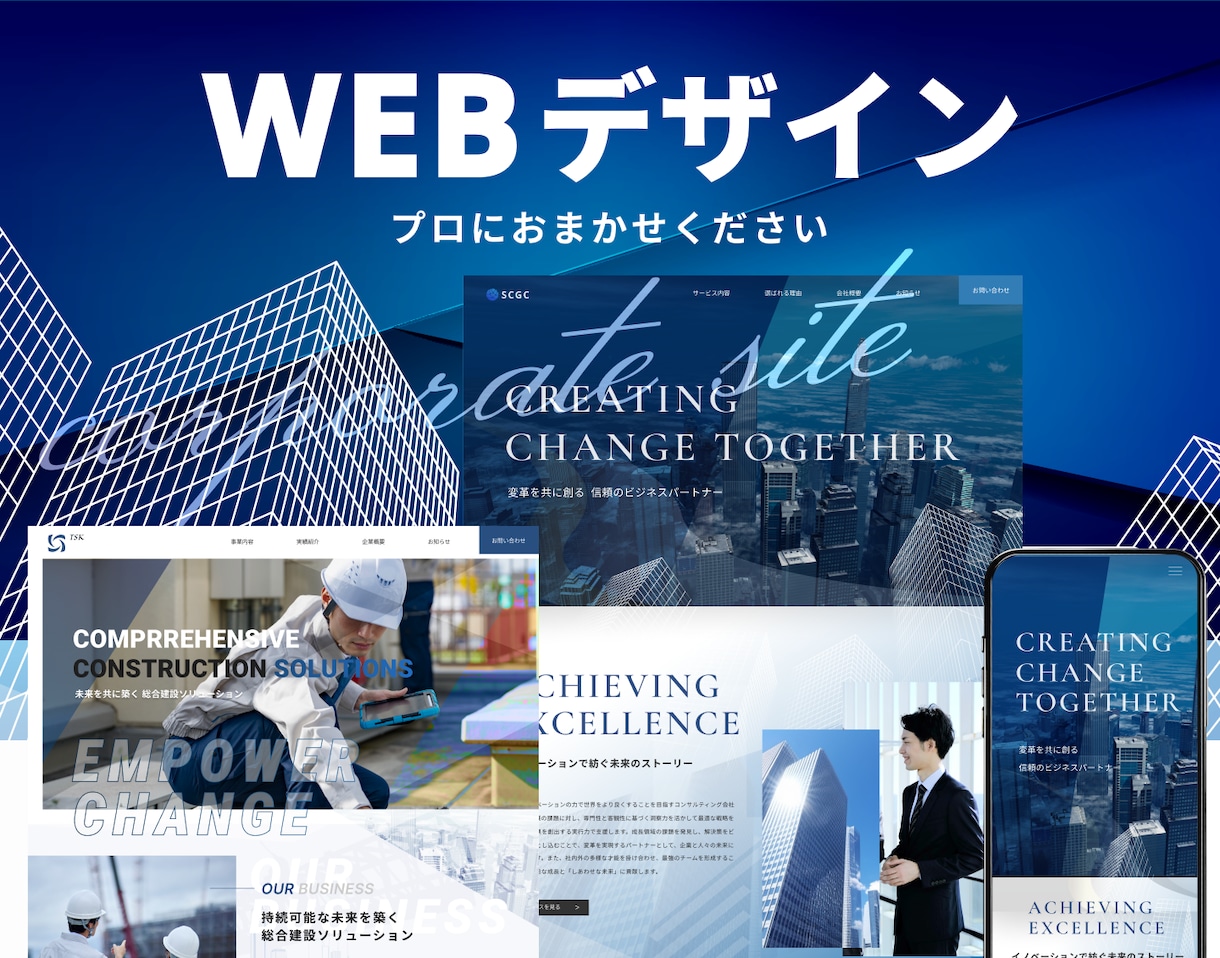 もと講師が高品質なデザインを制作します 企業サイトのデザインを制作いたします イメージ1