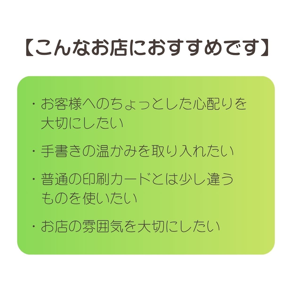 リピーター様へ手描きサンクスカードを作ります いつも購入してくださるお客様へ、ひと味違う「ありがとう」を！ イメージ3
