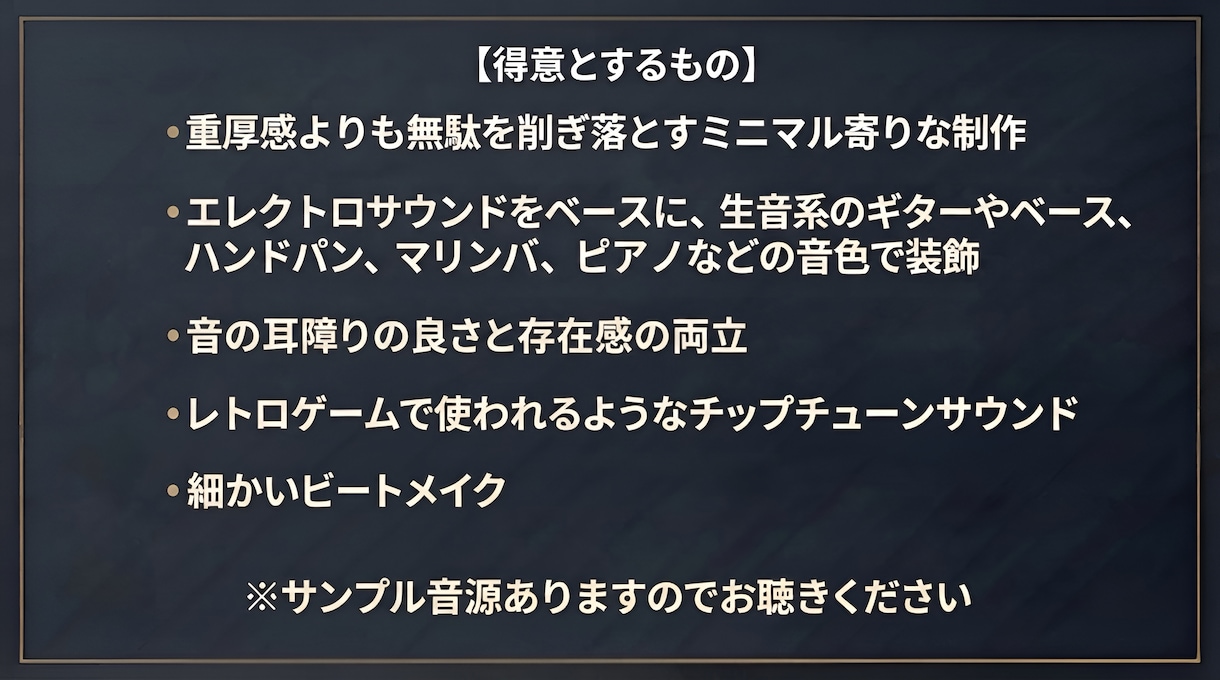 エレクトロ・BGM制作！動画やゲーム用も作ります 世界観に寄り添うエレクトロ・歌モノを制作します イメージ2
