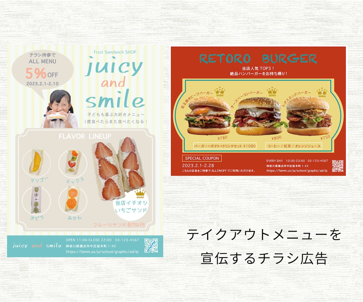 チラシ作成いたします ふわっとしたイメージやご希望にお応えします イメージ3