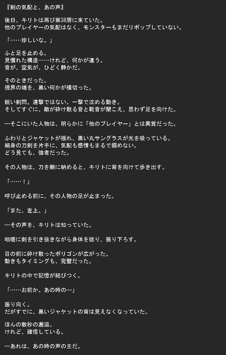 原案から、異なるプロットを3パターン提案します あんたの「世界」を、俺の構成力で極上の物語へ昇華する。 イメージ3