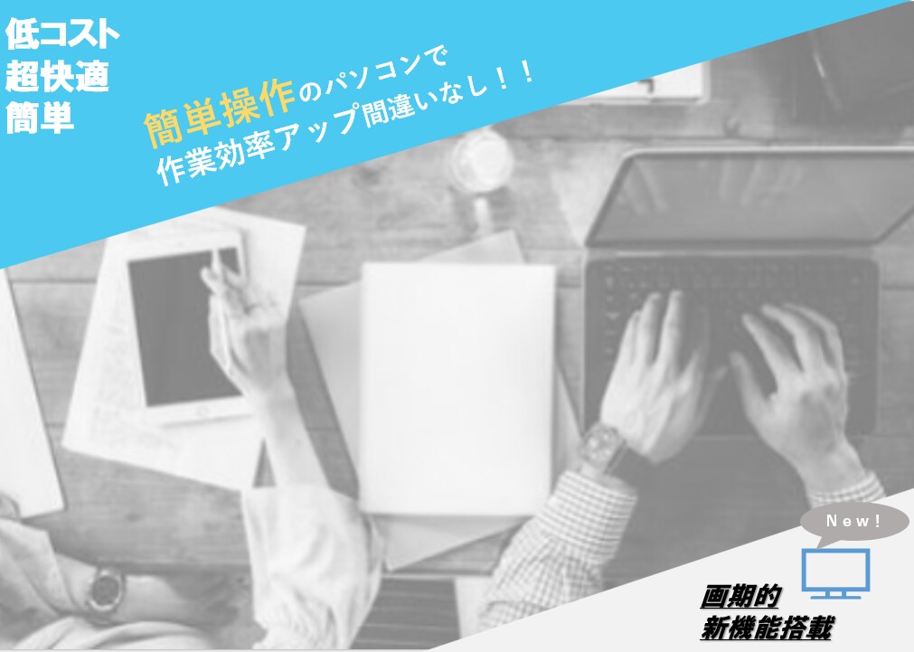 とにかく「伝わる」パワーポイント作成します /社内資料・営業資料・会社案内など「伝わる」内容に仕上げます イメージ2