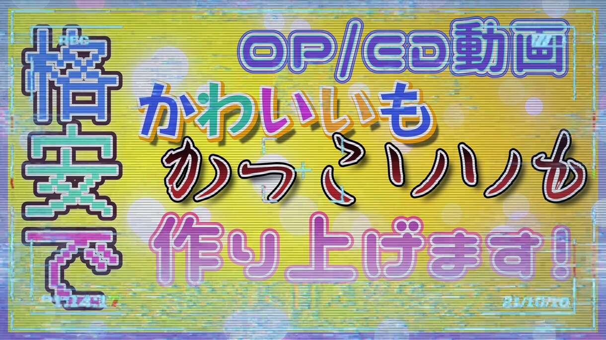 YouTuber必見！理想のOP/EDつくります 理想を形にし、YouTuberとして一歩前進を！ イメージ1