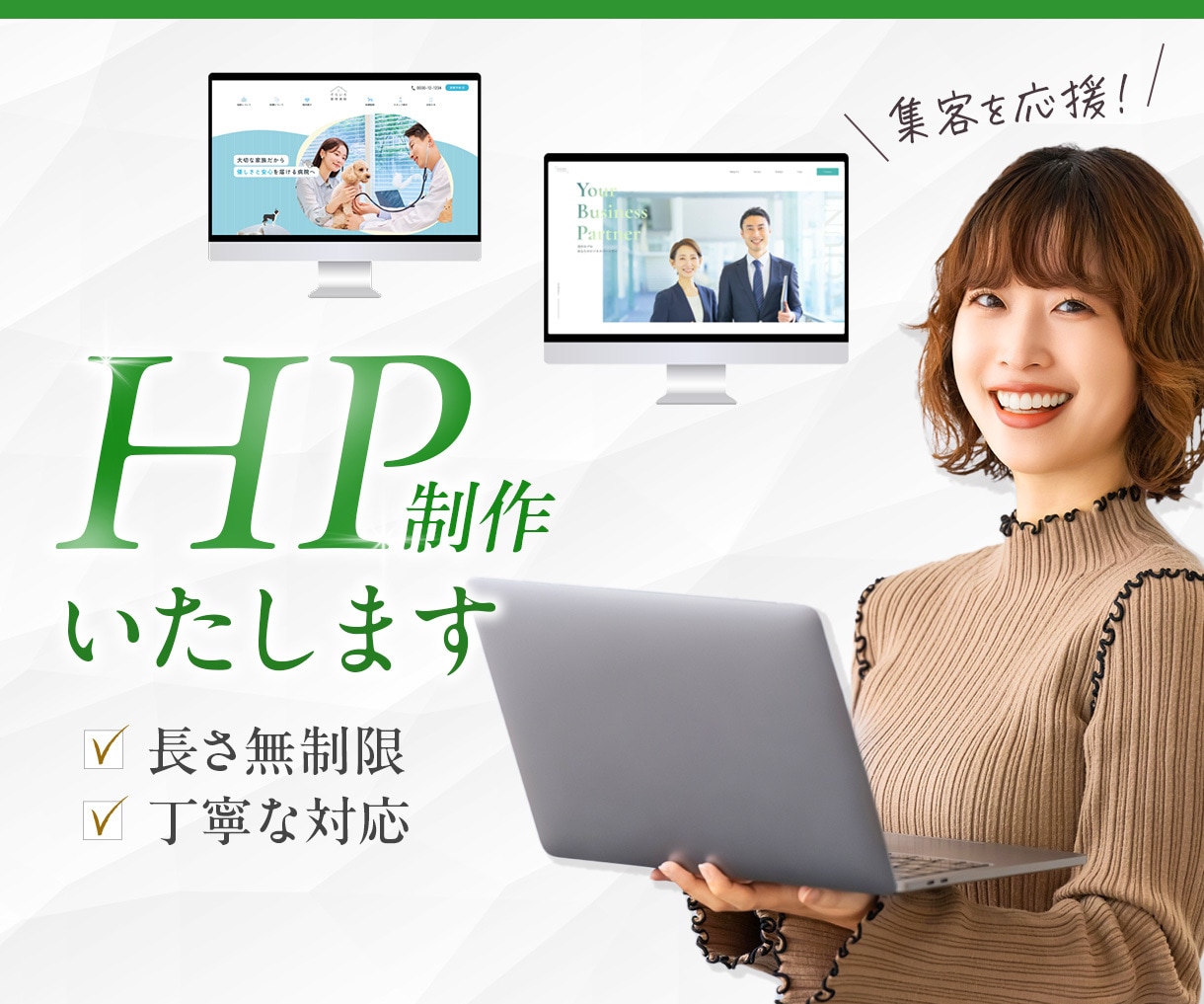 HP作成いたします お客さまにあったHP制作をいたします。 イメージ1
