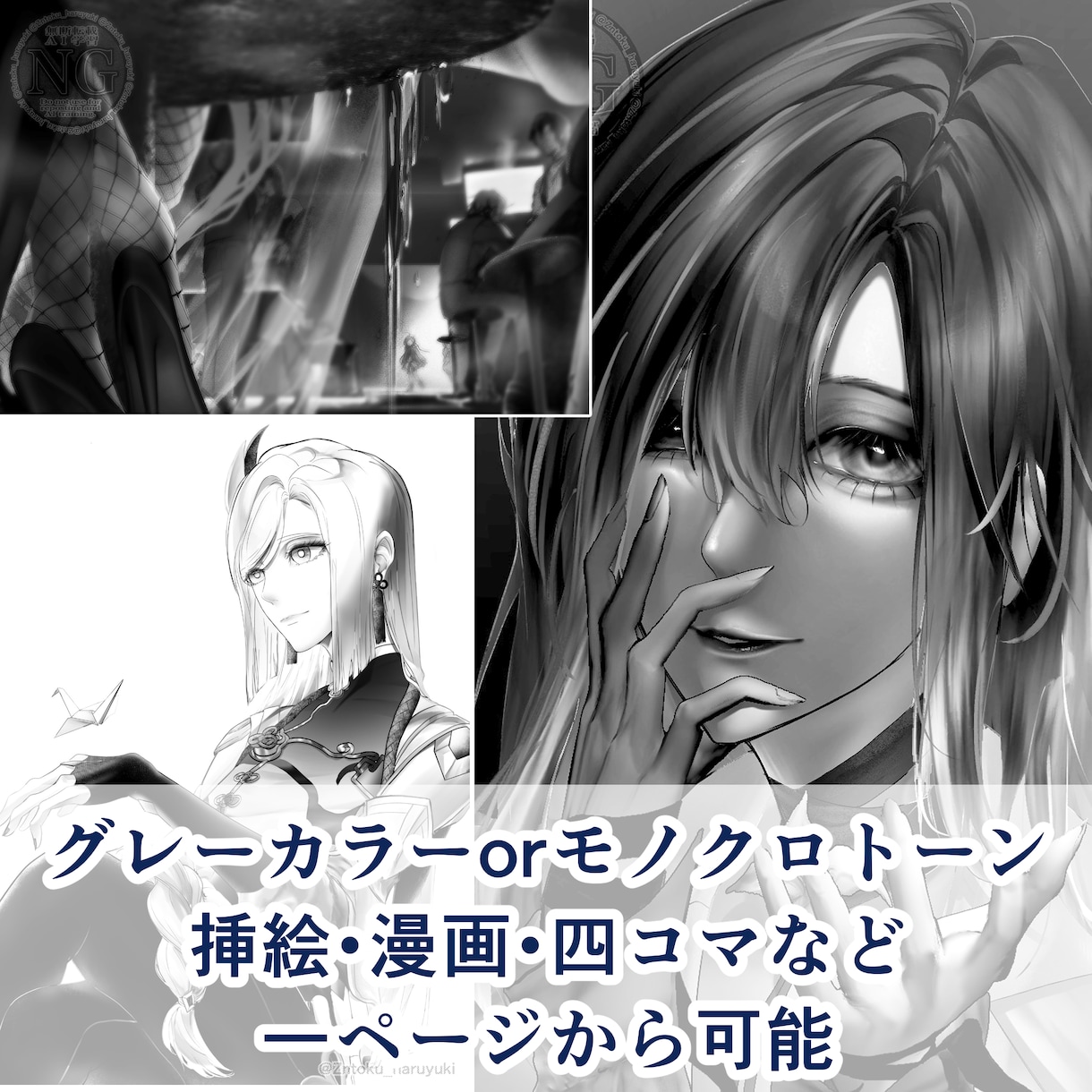 漫画/挿絵描きます ⭐︎実績作り中⭐︎ ⭐︎無料相談OK⭐︎ イメージ2