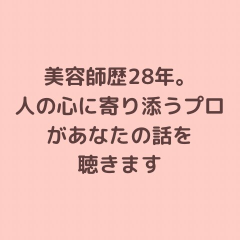 1分から話せる子育ての悩み相談します 寄り添うだけでなく一歩進む答えを イメージ7
