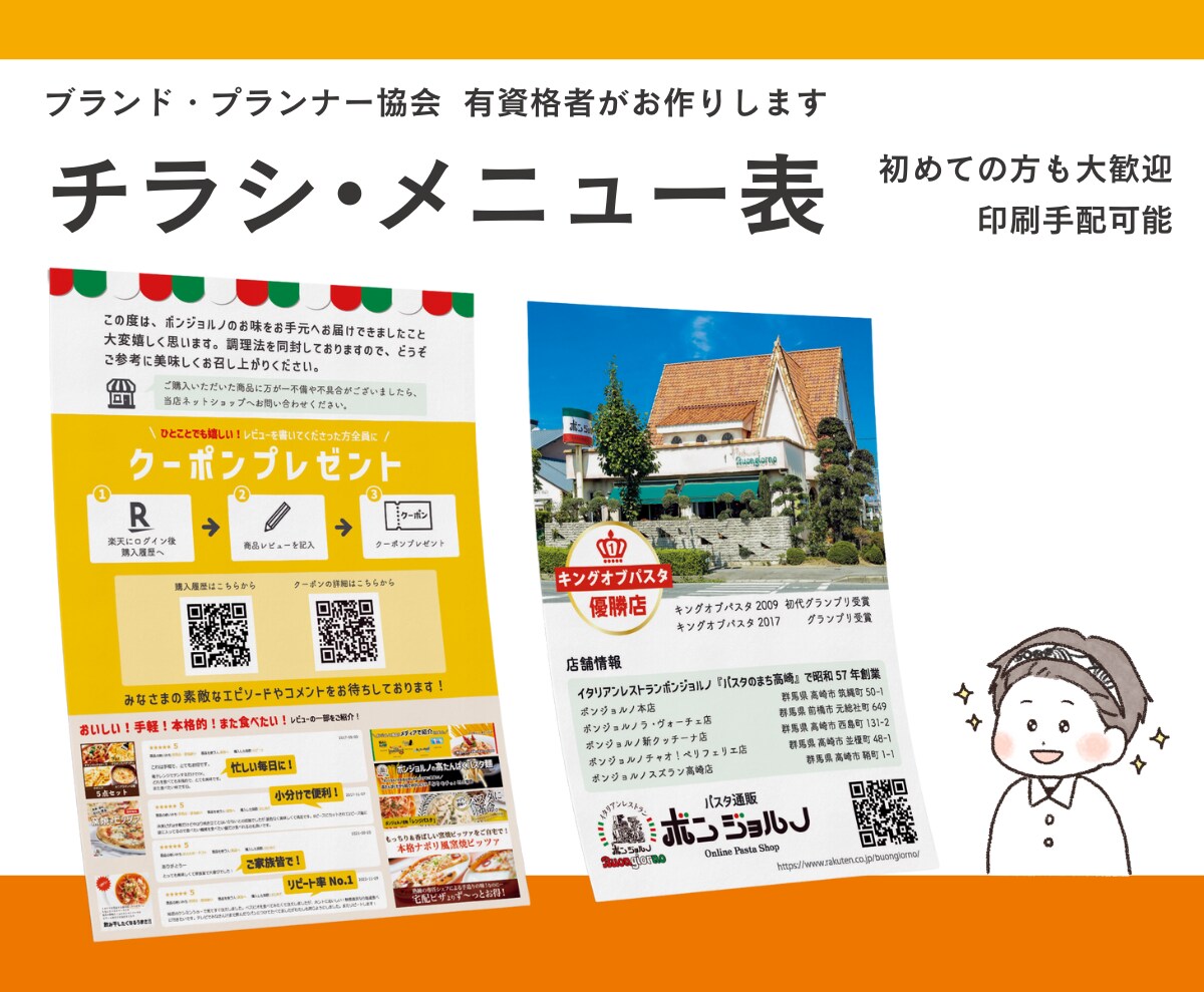 集客につながる！伝わる効果的なチラシ作成します 丁寧なヒアリング、わかりやすい、世界観、イベント、メニュー イメージ1