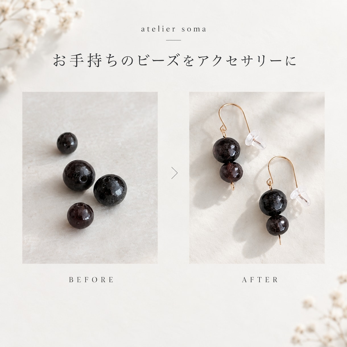 お手持ちのビーズやパーツをアクセサリーにします ピアスやイヤリング、ネックレス、ブレスなんでもご相談ください イメージ2