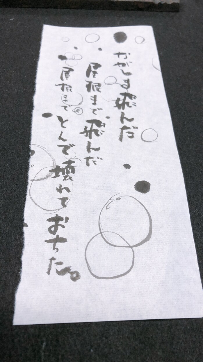 筆文字デザインで人の目を引いて魅せます 若い頭の豊かな発想力と想像力で自由な作品を イメージ6