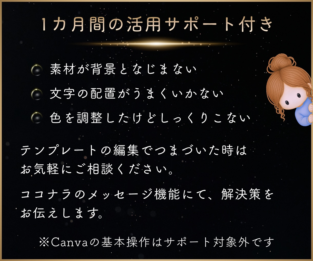 占い師向けCanvaテンプレートセットを出品します 全107点｜出品から発信・集客まで、あなたらしい活動の土台に イメージ9