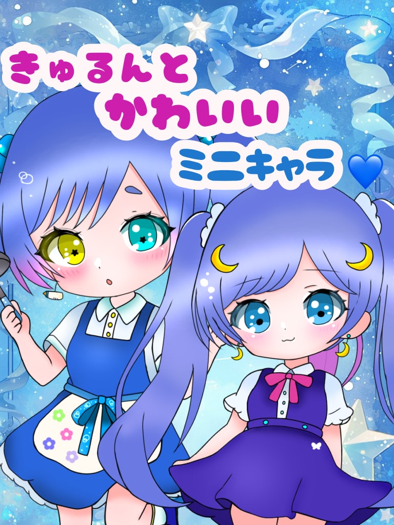 かわいいミニキャラ/SDキャラ描きます ふんわりかわいいミニキャラが得意!! イメージ1