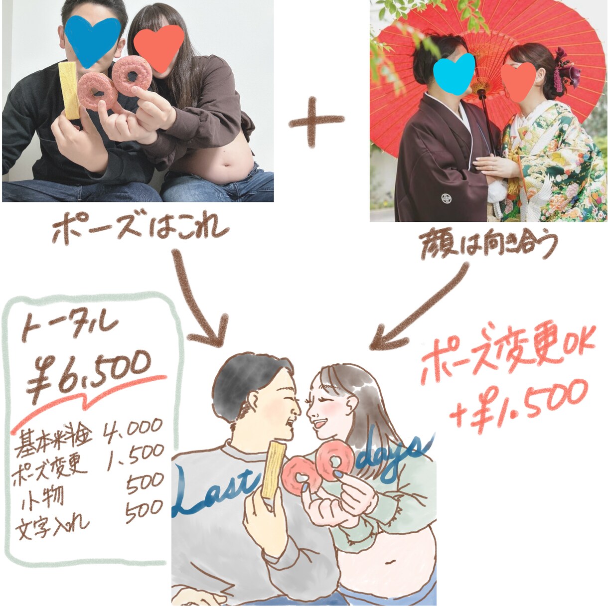 お写真を元にイラストを作成します あなた「らしい」を大切にした、表情のあるイラスト イメージ7