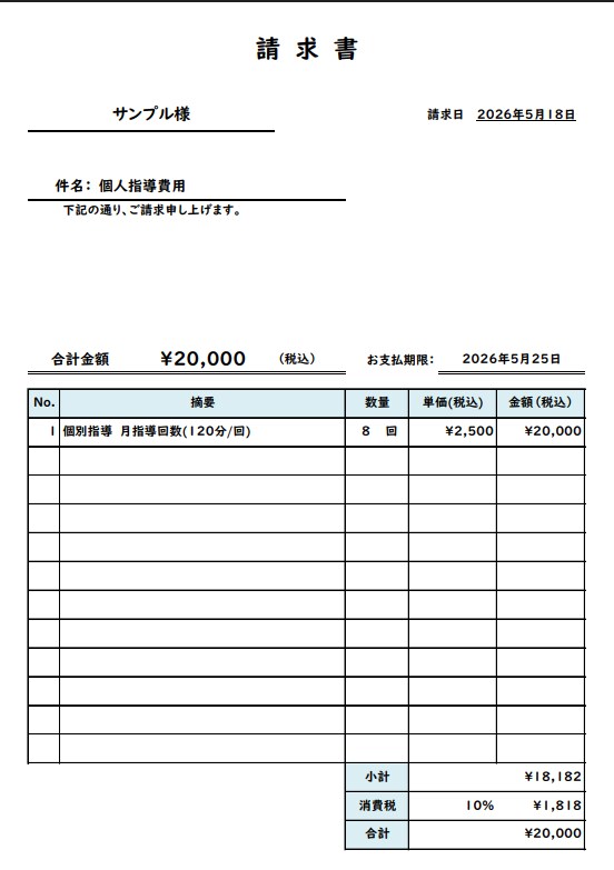 塾経営6年間運用したExcelマクロを提供します 現場目線の使いやすさ！見積・請求・領収書を1クリックで作成 イメージ4