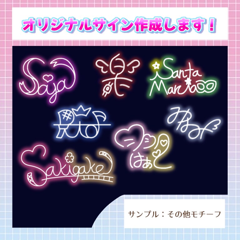 商用利用可！オリジナルサイン作成します 手描きのかわいいオリジナルサインを作成します イメージ2