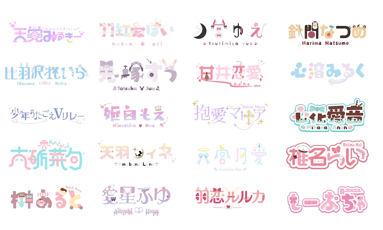 Vtuberさん向けのロゴを制作します ゆめかわ系デザインが得意なデザイナー系Vtuber イメージ2