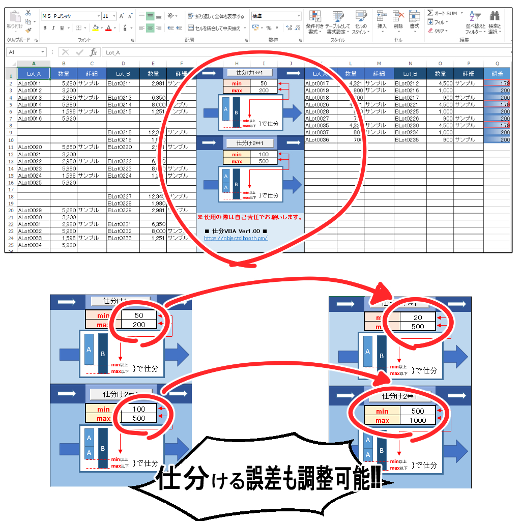 仕分プログラムを提供します 乱雑に配置されたデータを簡単に整理 イメージ4