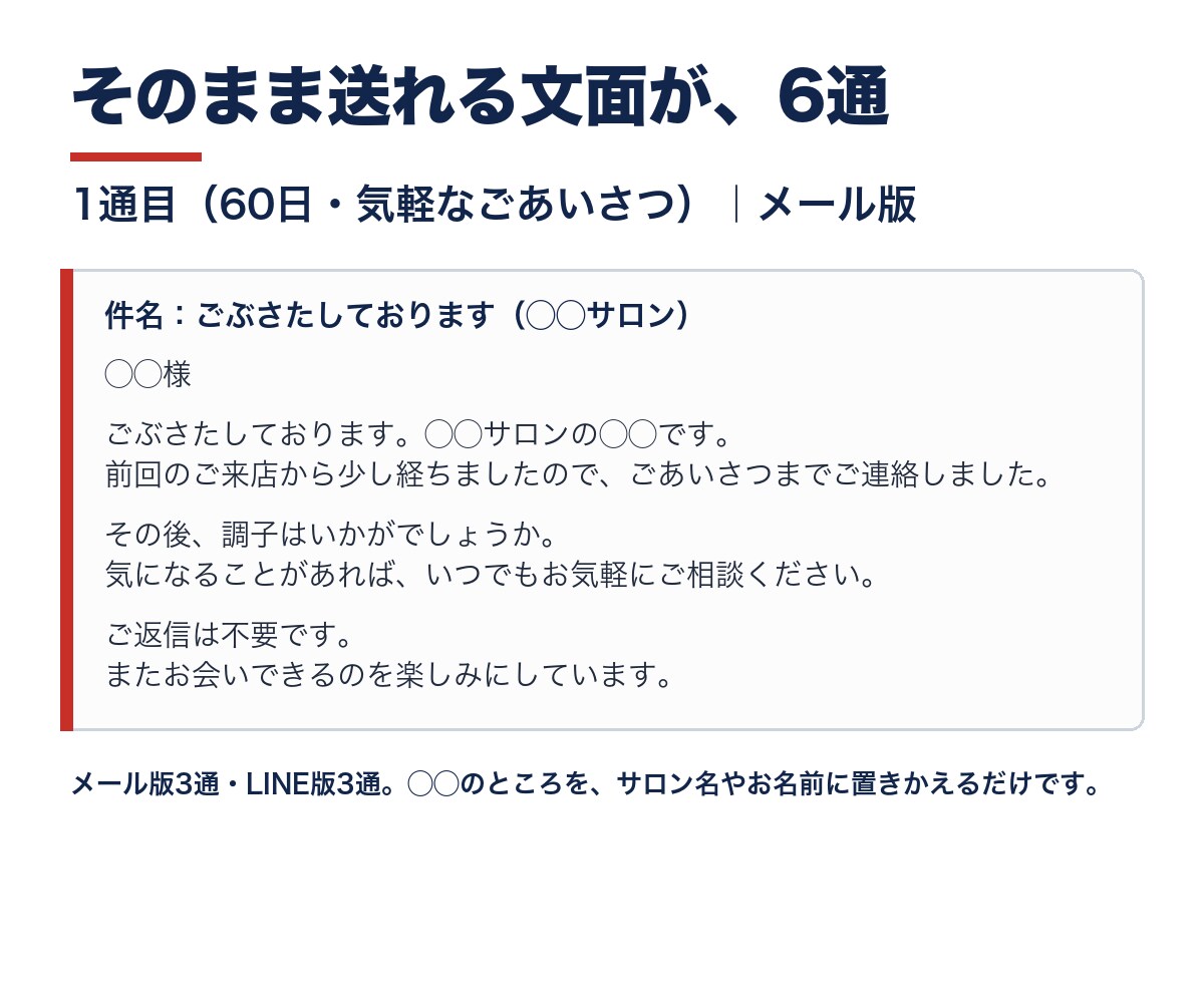 スプレッドシートで顧客カルテと来店管理表を渡します 開いたその日から使えます。最終来店・回数・累計が自動 イメージ7