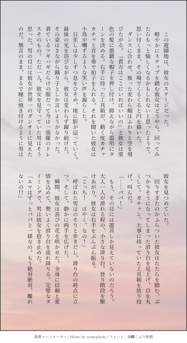 最低1字0.4円保証→ご希望の小説お書きします 2500字～5000字の小説を1000円で。ジャンル不問。 イメージ3
