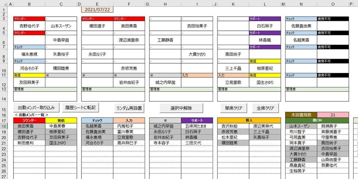 Excel自動化ツール作成について相談に乗ります 自動化可能かどうか、開発着手前の打ち合わせ等にご利用ください イメージ6