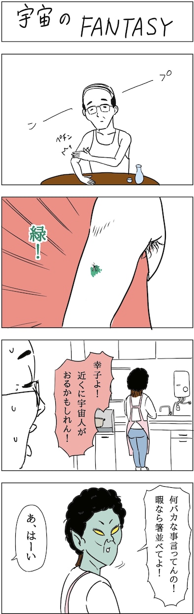 シュールで笑える個性的な4コマ漫画描きます 広告や宣伝に使いづらい親しみづらい独特な４コマ漫画です★ イメージ5
