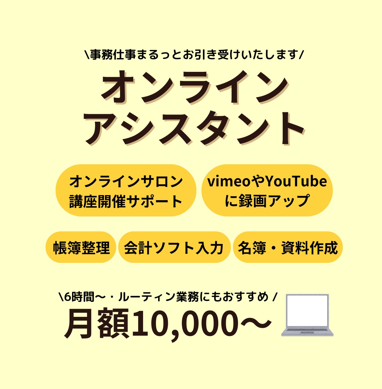 手放したい事務仕事、まるっとお引き受けいたします 事務/経理　1ｹ月しっかりサポートさせていただきます イメージ1