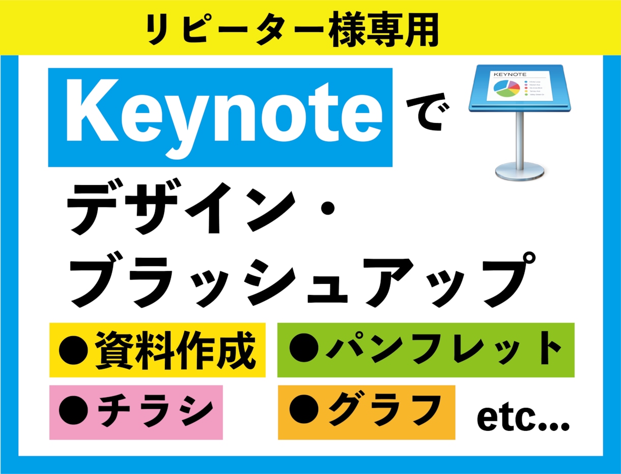 リピーター様はこちらからご相談お願いします 修正回数無制限！イラレなしでも洗練されたデザインが可能です イメージ1