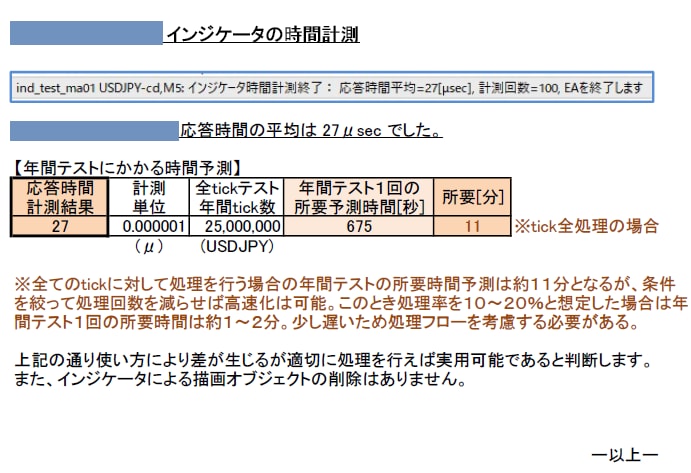 MT4 インジケータの性能確認およびEA化できます インジケータを実際に使った時の成績やEA化可能か確認します イメージ2