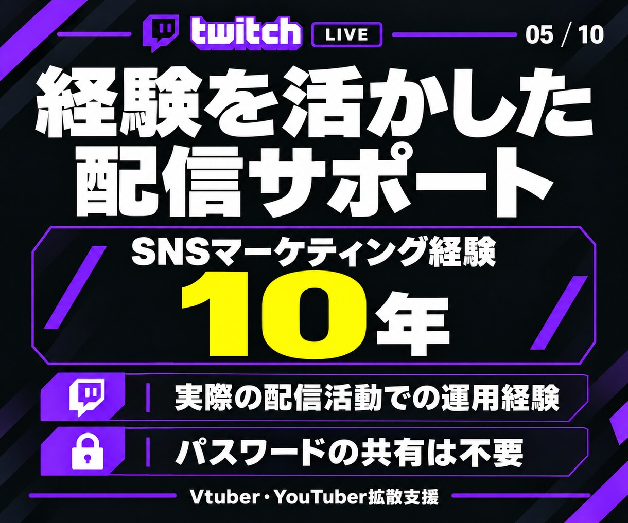 ライブ配信30日24時間✨日本人の同接数UPします 同接50人増加★配信回数無制限！縦型OK✨毎日の配信対応可 イメージ5