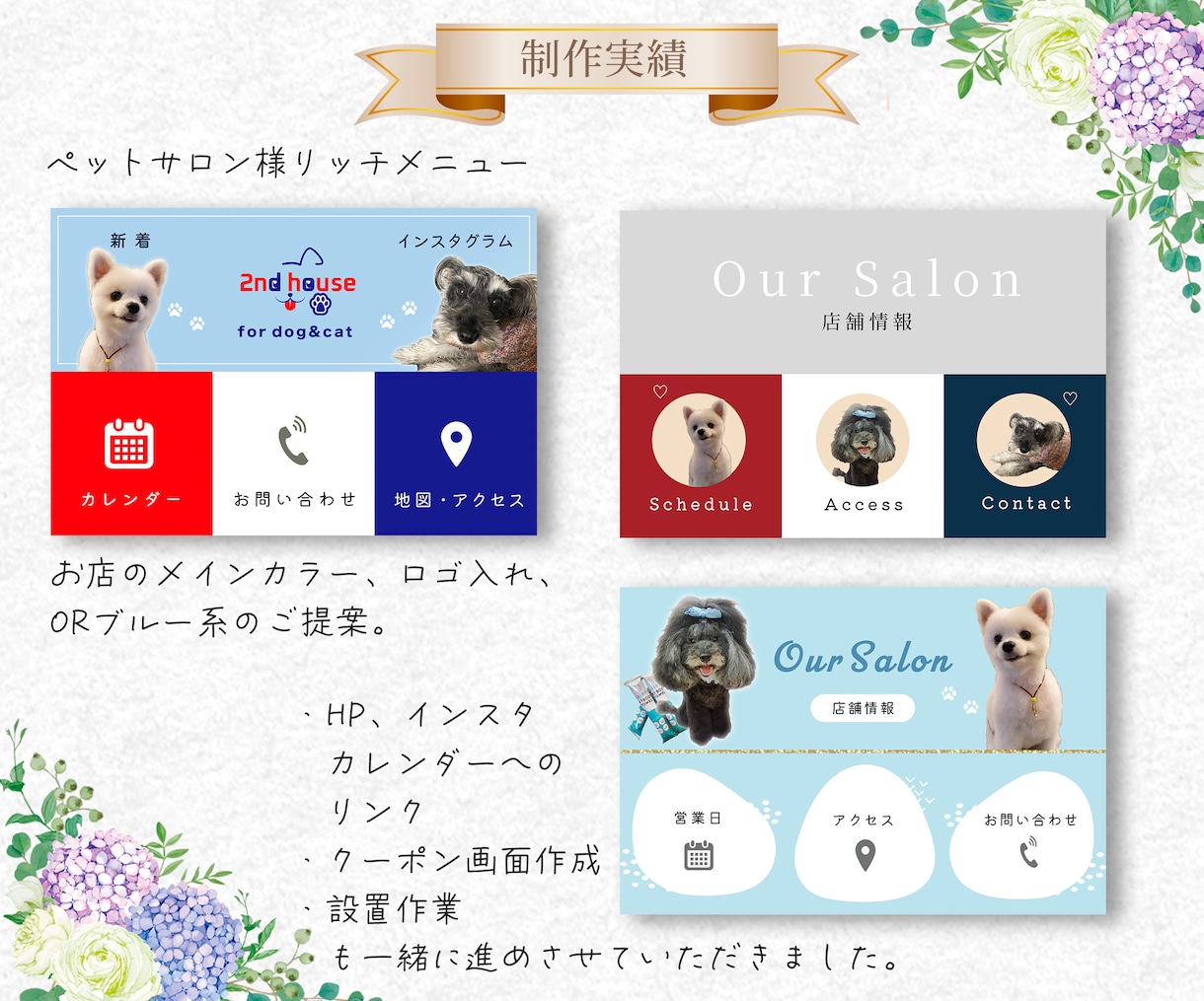 タップしたくなるリッチメニューお作り致します 売上、集客を意識したこだわりのデザイン イメージ4