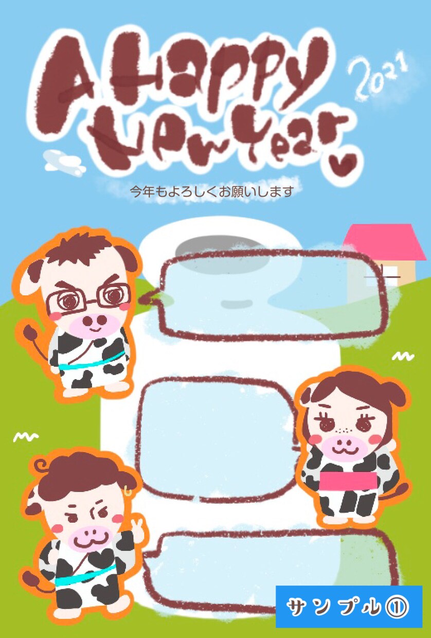 2021年年賀状用✴︎可愛い似顔絵お描きします 2021年は丑年♪ご家族を可愛い牛さんに変身いたします♡ イメージ1