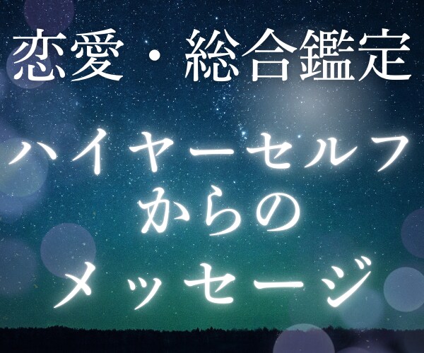 恋愛運・金運・総合運★高次元からオラクル鑑定します 強運ハイヤーセルフからのメッセージ降ろします☘️浄化カード付 イメージ10