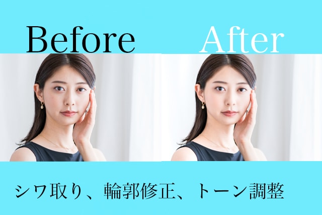 即日納品あり人物・商品写真をレタッチします 人物写真も商品写真も、自然で美しく仕上げます。1枚から丁寧に イメージ1
