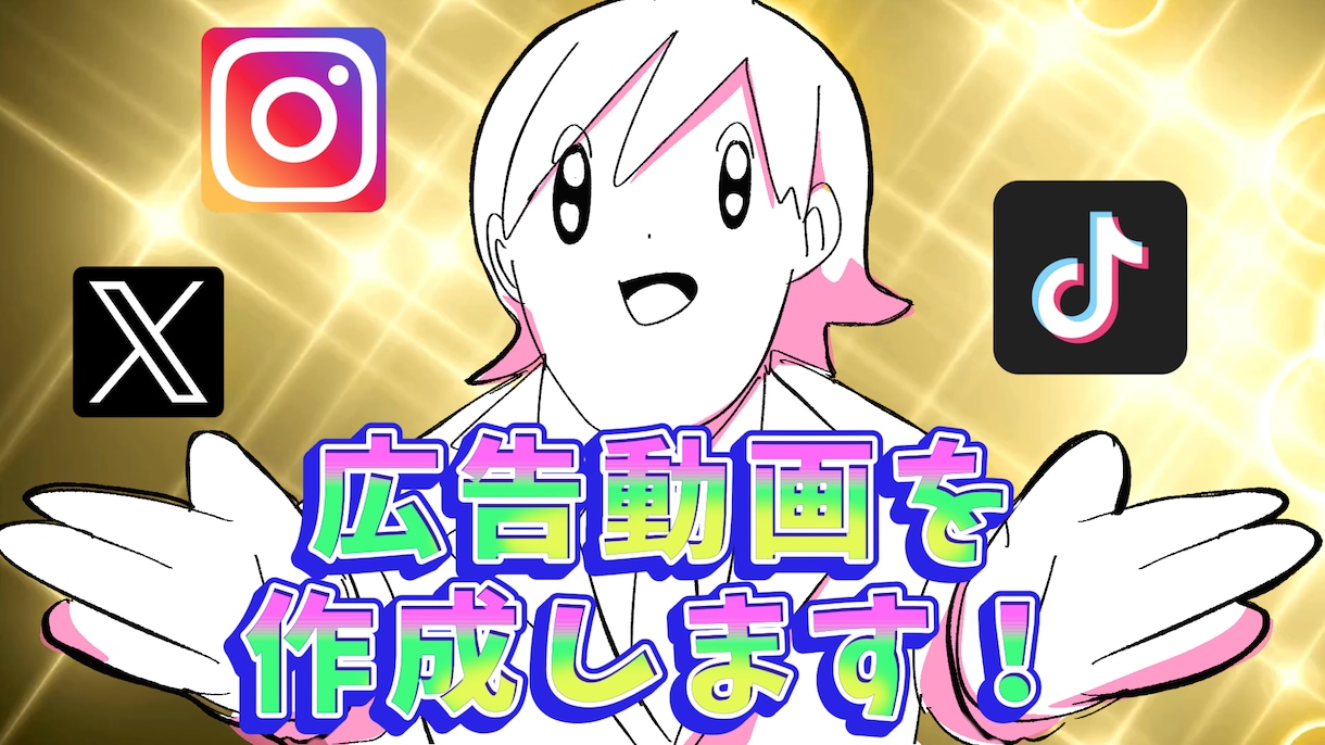 思わず観てしまう広告動画を作成します 一目で心をつかむ。普通じゃない広告動画を作ります。 イメージ1
