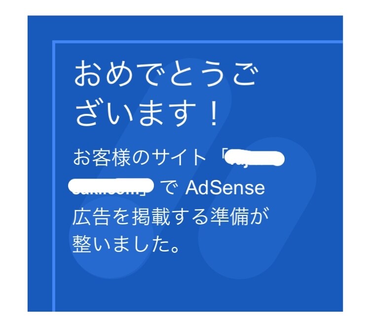Google AdSense合格のアドバイスします あなたのサイトをチェックして合格する為のアドバイス致します。 イメージ1